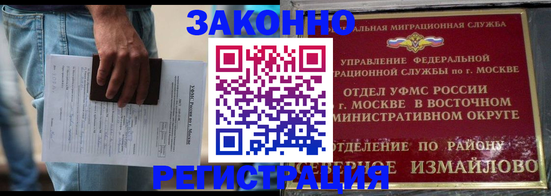 прописка штамп в Малоярославце